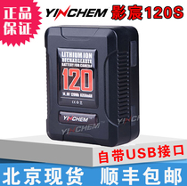 YINCHEM YC120S small man Sony V mouth MINI battery camera special smart big battery