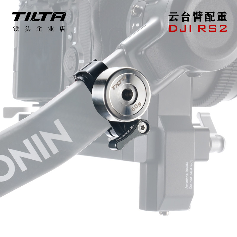 TILTA IRON HEAD LARGE TERRITORY DJI RS2 SHAFT ARM COUNTERWEIGHT MODULE STABILIZER TRIPOD HEAD ARM LEVELING STABLE TRIAXIAL BALANCE