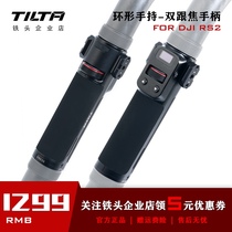 TILTA Iron head DJI RS2 large territory RS2 dual heel focal handle dual-channel wireless control multifunction side handle