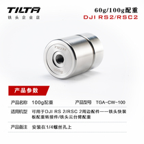 TILTA Iron head DJI RS 2 Large territory RSC 2 stabilizers levelling accessories -60g 100g counterweight poise