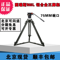 Turis TS-N6L tripod set SLR camera hydraulic head load-bearing 7KG 75MM bowl mouth