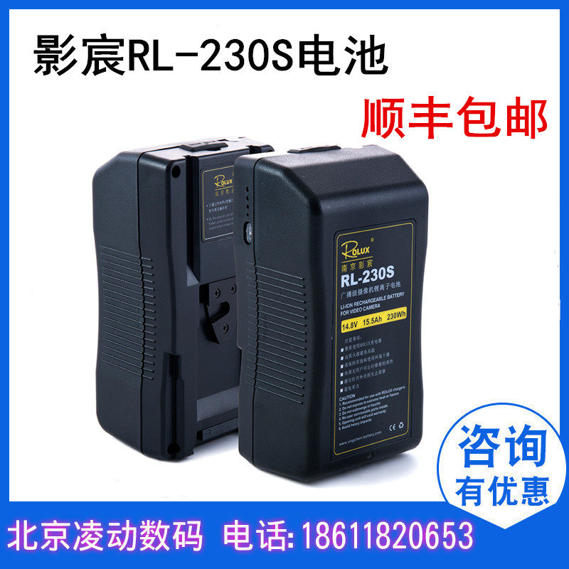 Yingchen ROLUX film and television light broadcast camera V-port battery RL230S A lithium ion BMCC external power supply