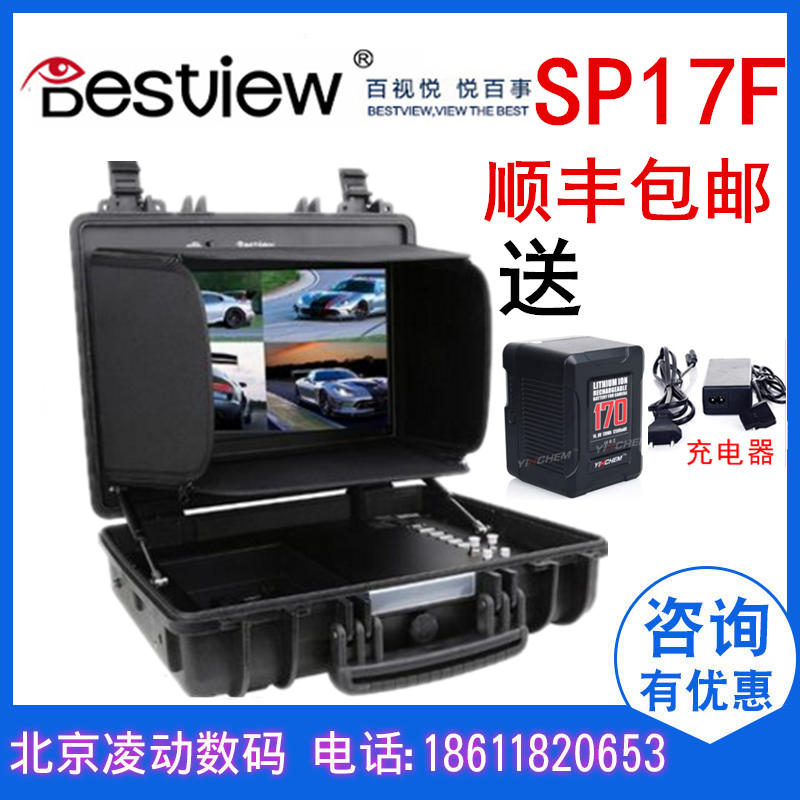 Baishiyue SP17F 4K four-screen 17-inch high-definition director camera monitor SLR camera RED photography