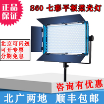 Shadow treasure LED domestic soft light 180W studio film and television drama group color flat light studio fill light