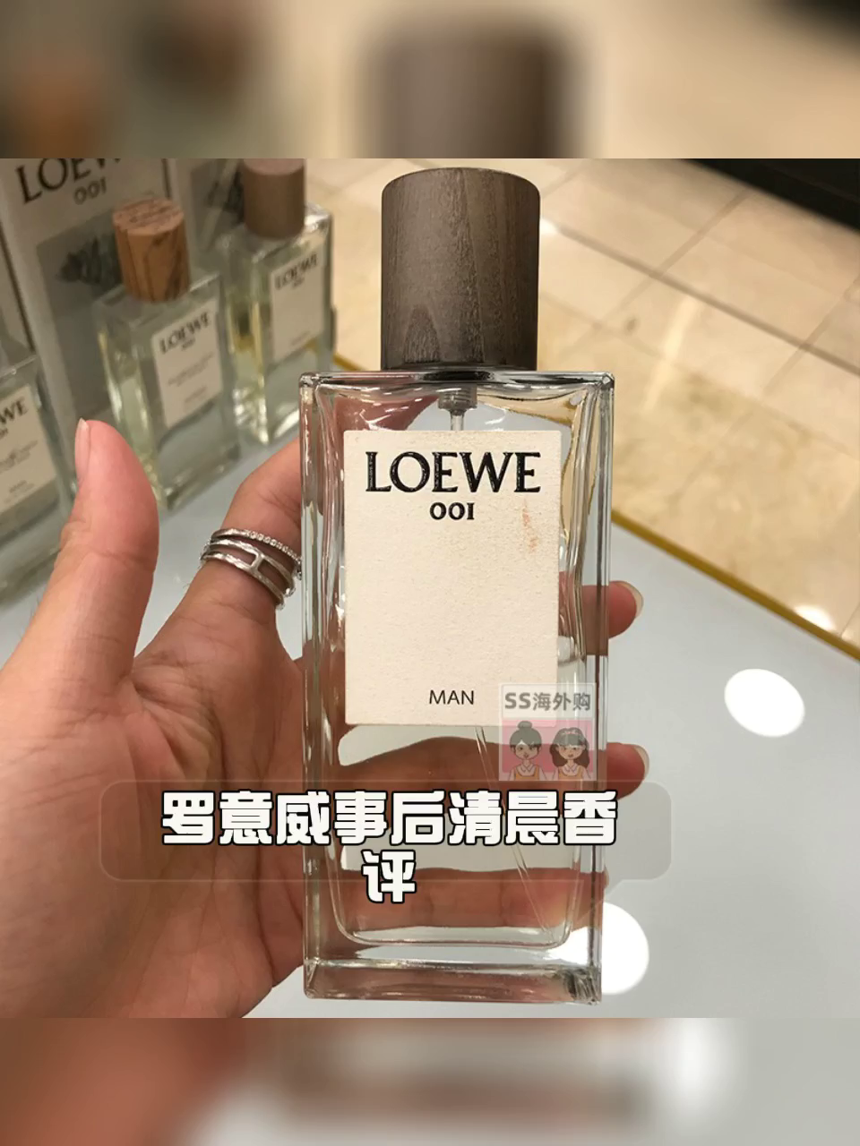 所有女生！LOEWE 001事后清晨破晓缠绵，让爱情从“香”开始！_香水_淘宝