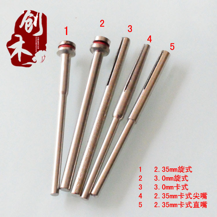 Convenient and practical sandpaper polishing rod small tooth machine small electric grinding electronic machine engraving machine sand paper rod clamp rod