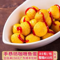 Hot seller Gongfang authentic curry fish egg 1000g80 with 1 pack of sauce 711 convenience store Hong Kong style snack fish Dan