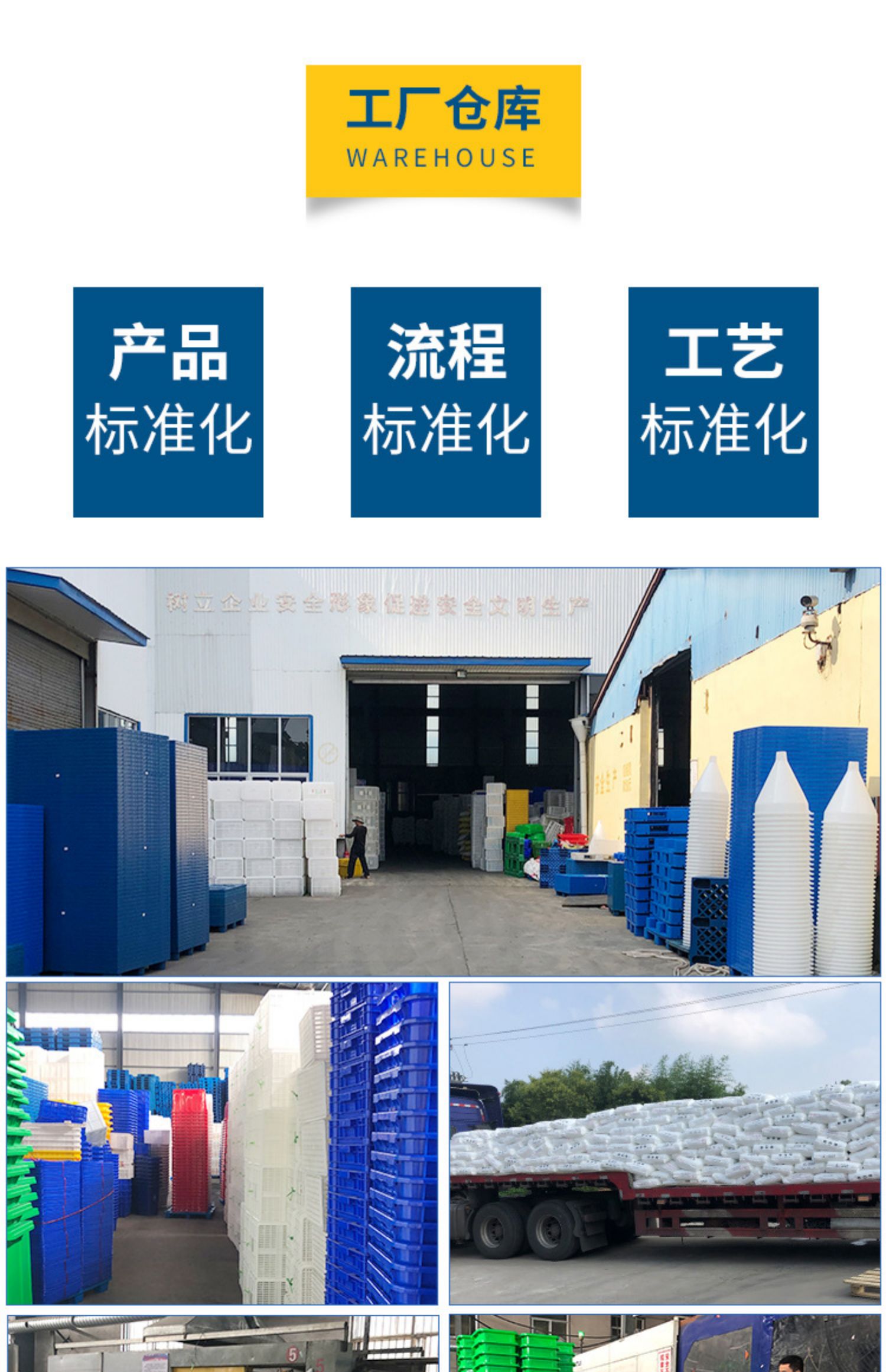 临沂鑫旺达塑料制品