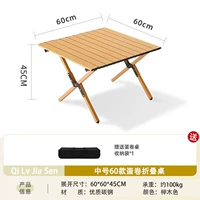 【Стол из углеродной стальной яичной рулоны】 60 см.