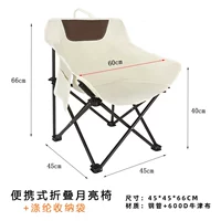 【Специальное предложение】 Складное лунное кресло белое + сумка для хранения