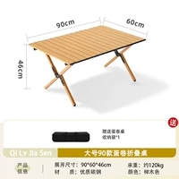 【Стол из углеродной стали яичного рулона】 90 см. Цвет дерева