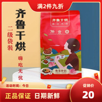 2024 New charcoal roasted tea 300g Qi Rudry baker Hi to eat no worries Grade 2 dry baked Shandong Laiwu old dry baked yellow tea