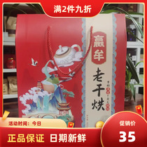 Zilu Dry to Win the Old Word Number Intangible Cultural Heritage of the Old Words of Shandong