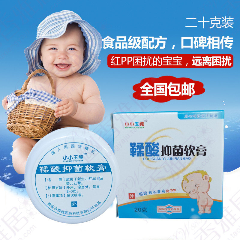 tannic acid bacteriostatic ointment red fart break skin red hip flooded skin 20g