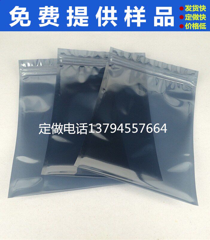 Electrostatic bag Self-sealing 250 * 250mm Anti-static shielding bag Bone Pocket Static bag Self-proclaimed Bag Antistatic Bag