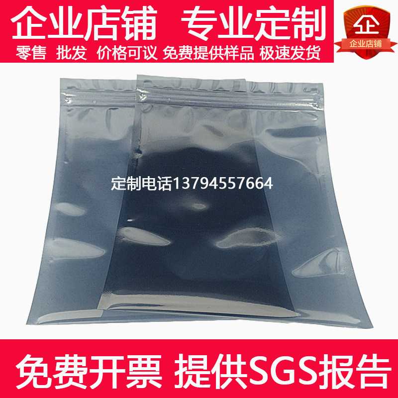 Self-sealing shielding bag 150*200MM10,000 0 13 Anti-static shielding bag manufacturers wholesale