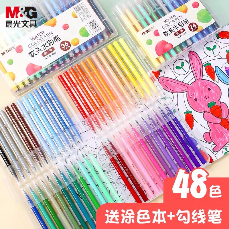 Chenguang soft-head watercolor pen 24-color primary school students with 36-color children's kindergarten 48-color set brushes are safe and non-toxic