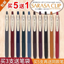 Japan ZEBRA ZEBRA JJ15 retro color SARASA dark color press gel pen Water pen Multi-color gel pen