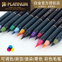 Japan Platinum CF-88 color brush calligraphy soft pen Drawing comic coloring coloring watercolor pen 30 colors