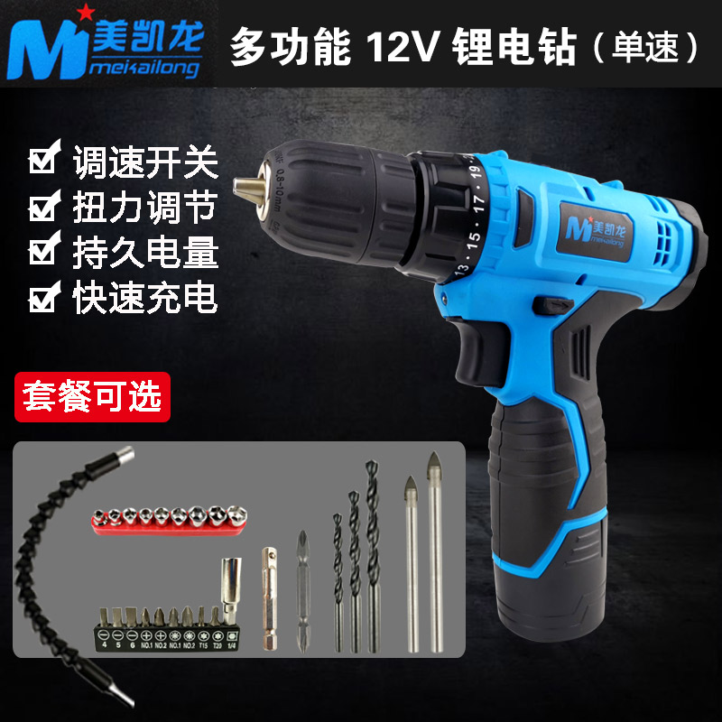 Pulituo Meikailong 12V lithium drill 8212A rechargeable drill multi-function household electric screwdriver