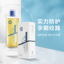 Pregnant women Comfort protective oil Protect belly lines Repair lines Increase skin elasticity Moisturize skin Non-olive oil
