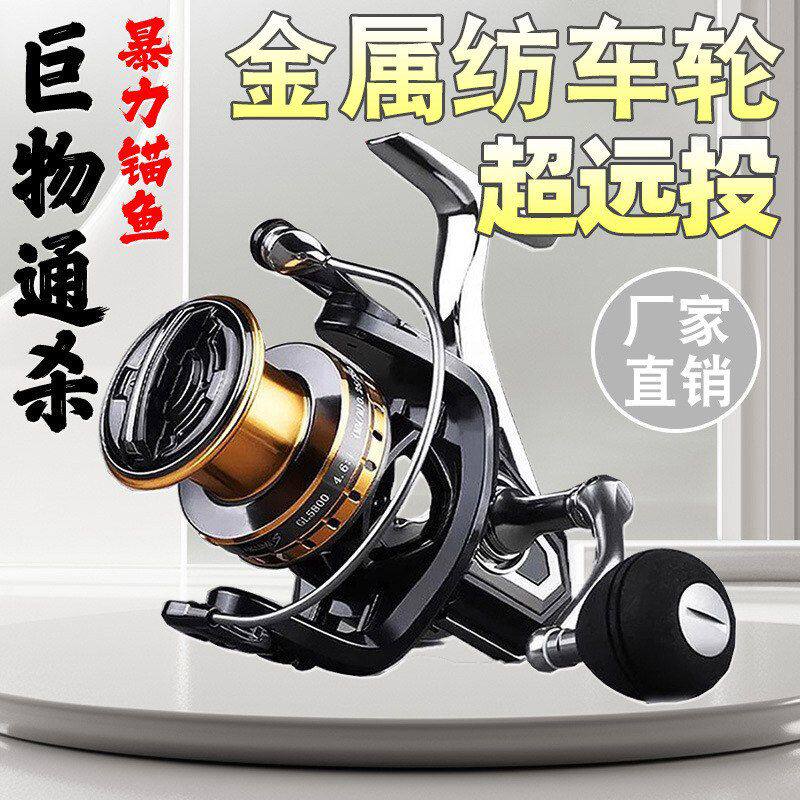 Рыболовная катушка-спиннинг, морская удочка, морское удилище, рыболовная катушка, специальная цельнометаллическая рыболовная катушка Luya для дальних рыбалок, подлинная рыболовная катушка Luya