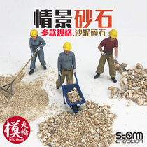 Scenario Gravel Beach Ground Roadbed Small Gravel Model Sittables Retrofit Sand Pan Army Die Accessories Size