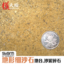 Model Sky Wheel] Topography fine sand and stone roadbed small broken sand and gravel scene platform transformation sand table construction military materials