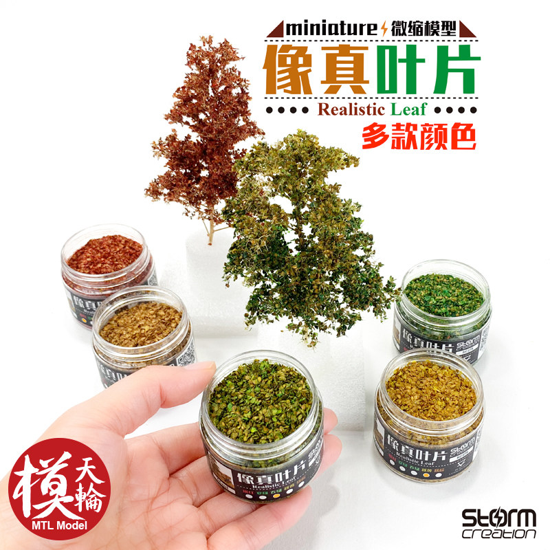 The model resembles real leaves, simulates miniature trees with multiple proportions of falling leaves, train forest scene DIY plant landscaping