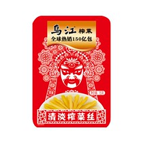 Gift Oujiang Squeezed Vegetable 15g * 1 Bag Single Pat not shipped