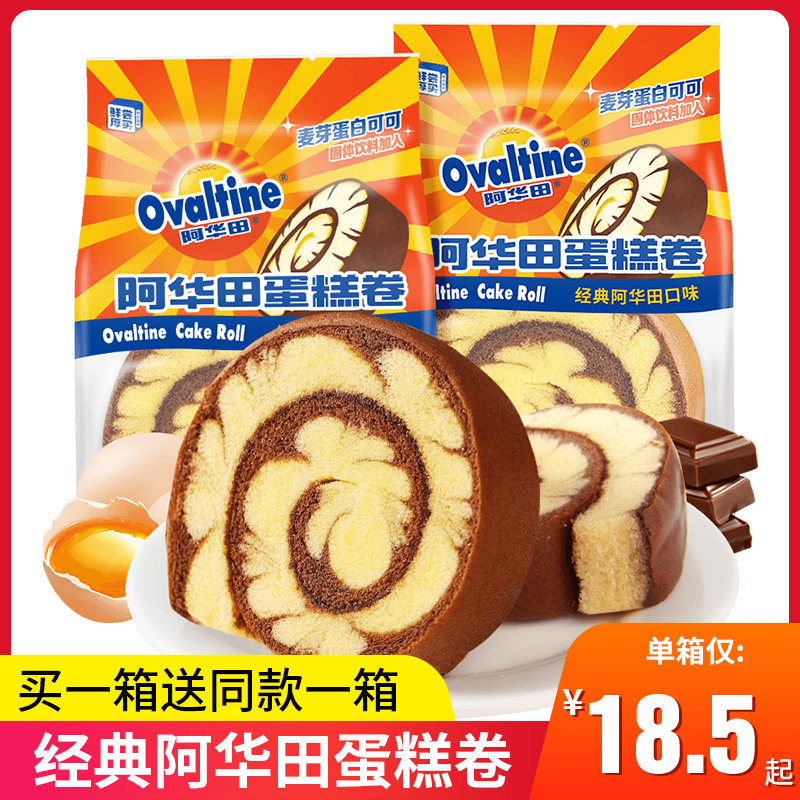 Fresh Taste Thick Buy Ahuata Official Flagship Store Official Web Cake Rolls Bread Egg Rolls Cake Swiss Rolls Whole Boxes