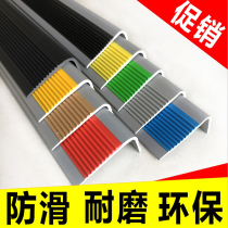 PVC like rubber non-slip strip stair step corner floor edge strip plastic non-slip mute wear-resistant