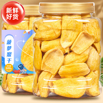 Bestore Fresh Dried Jackfruit Canned 250g Dehydrated Fruits Dried Fruits and Vegetables Specialty Pregnant Womens Snacks