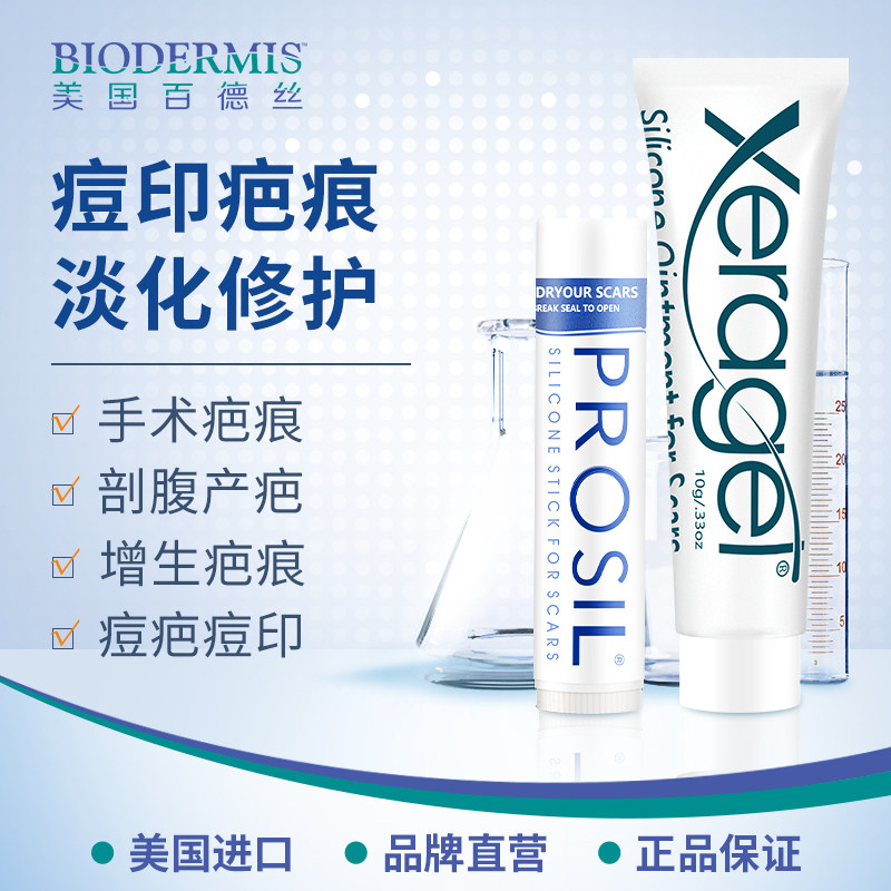 Thyme Scar Cream Gel Planing to scar Scar Repair Desalinated Scar Removal Facial Scarring Cream