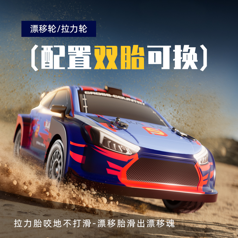 Jjrc C8828 Full Scale 1:14 Four-Wheel Drive Electric Drift Rally Car Professional Rc Remote Control Off-Road Carbon Brush Version