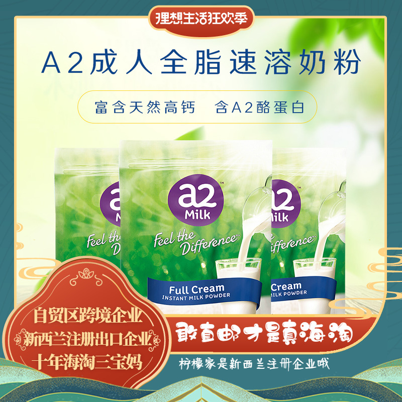 Original IMPORTED a2 FULL FAT A2 FAT MILK POWDER Adult Middle Aged High Calcium Milk Powder 1KG