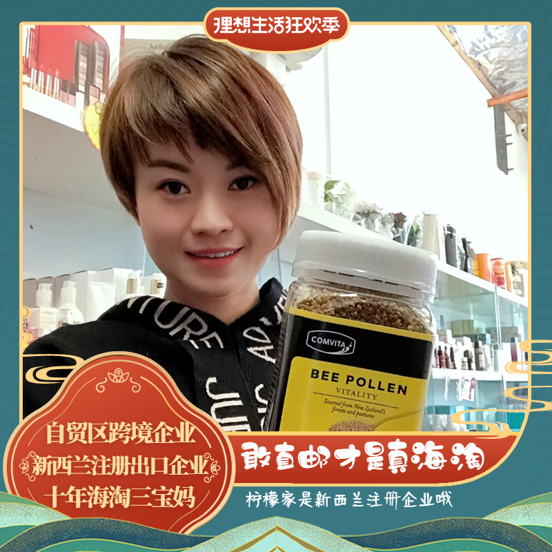 New Zealand airlift imported Comvita Convita bee pollen granules 250g vitamin immunity supplement