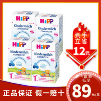 (Qingkura 22 9) German Hebao Hipp probiotics 1 segment 600g infant formula milk powder 1-2 years old