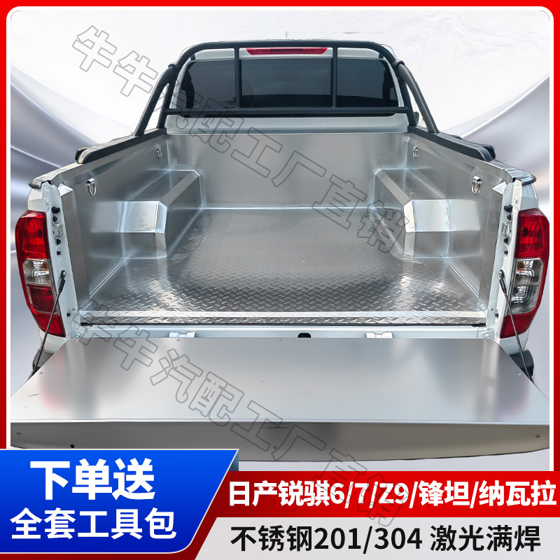 Suitable for Nissan Z9 Ruqi 67 Cargo Box Pickup Mat, Iron Box Protection Box, Rear Box, Baofeng Tannava Suitable for Nissan Z9 Ruqi 67 Cargo Box Pickup Mat, Iron Box Protection Box, Rear Box, Baofeng Tannava