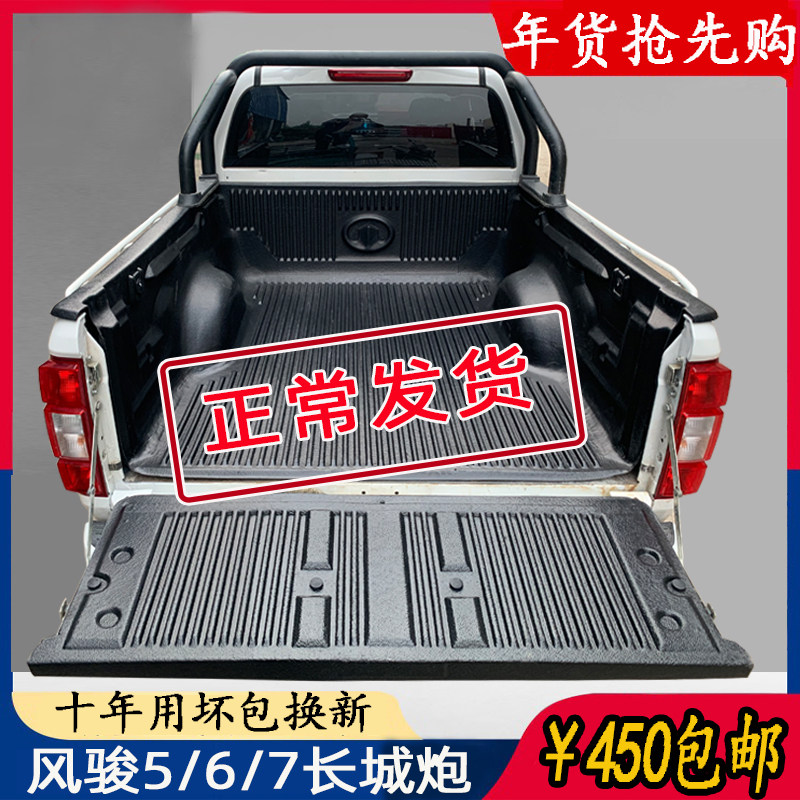Great Wall Cannon Breeze 5 Container Wind Jun 6 7 Container Baosteel Grand Double European Edition Thick Pickup Truck Cushion with Cushion Retrofit-Taobao