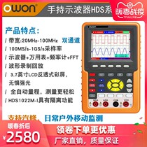 owon Dual Channel Handheld Oscilloscope hds3102m-n auto repair 100m multimeter oscilloscope gauge probe manufacturers