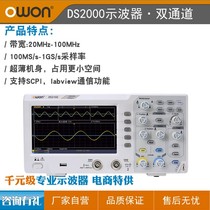 Limited-time impulse owon oscilloscope DS2102 double trace 100M7 inch digital display professional oscilloscope special sale