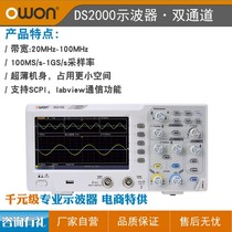 Time-limited impulse owon oscilloscope DS2102 double trace 100M7 inch digital display professional oscilloscope special sale