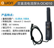 owon oscilloscope current probe OC4010 AC DC 0 05A-100A universal BNC probe current clamp