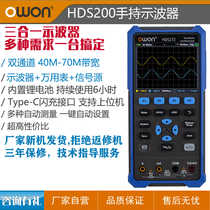 Lip owon handheld convenient oscilloscope HDS242S mini signal source oscilloscope watch auto repair