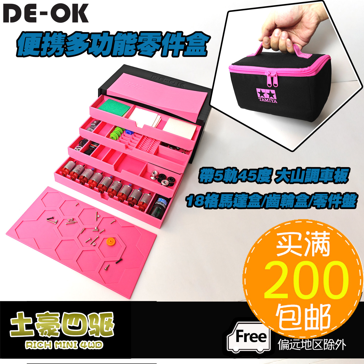 De-ok tamiya mini 4wd tool box: a racer's dream accessory, and an