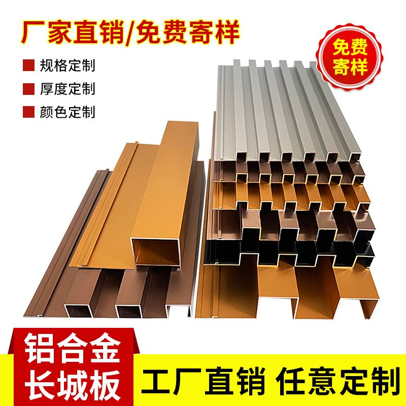 Aluminum Alloy Great Wall Plate Great Wall Grille Plate Aluminum Profile Concave and Convex Great Wall Plate Exterior Wall Aluminum Grille Aluminum Alloy Grille Plate