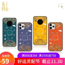 Three Yue easy Lucky luck (National Wind phone case) Apple iphone13promax Huawei MateP all