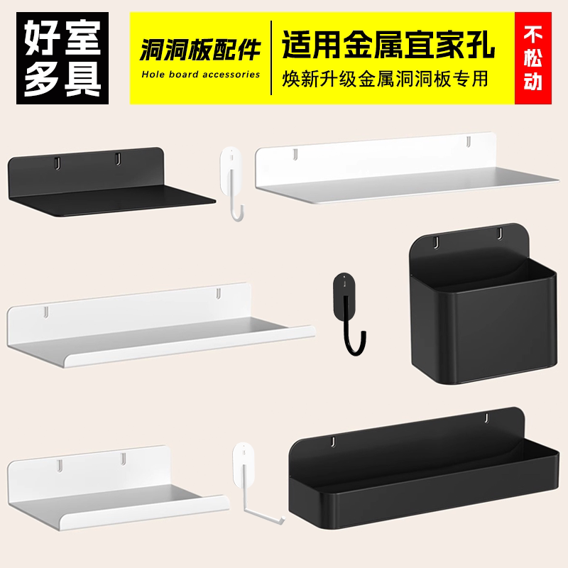 Suitable for Ikea Metal Pegboard, Dyson Wall-Mounted Desk Accessories, Hooks, Display Storage Racks Collection