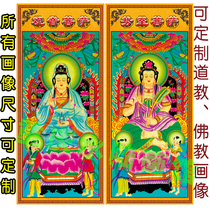 The portrait of the ten halls of Buddhism and Taoism Guanyin Bo Dasa to Bodhisattva